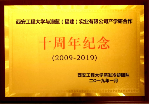 福建省建設(shè)培育的產(chǎn)教融合型企業(yè)名單公示 澳藍榜上有名